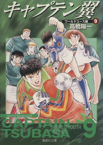 Cover of Vol. 9