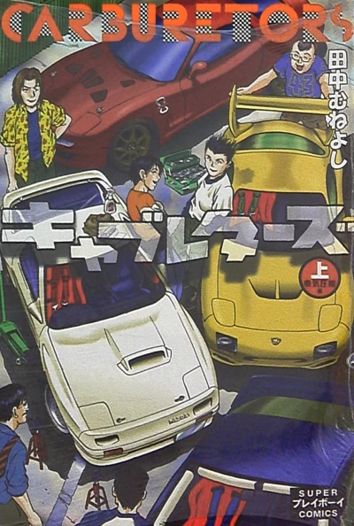 Cover of Vol. 1