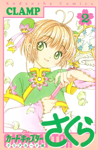 Cover of Vol. 2