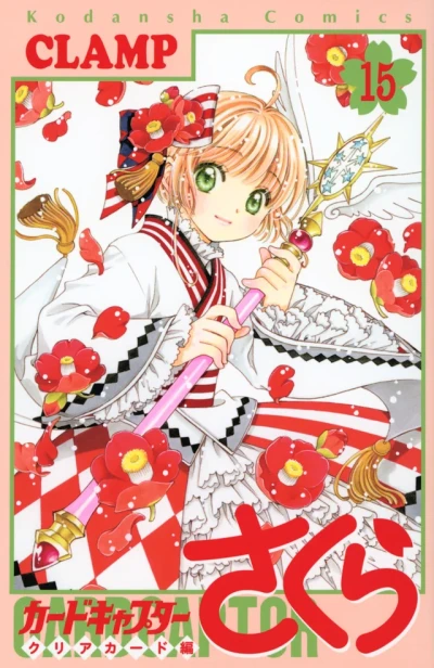 Cover of Vol. 15