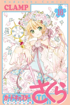 Vol. 16