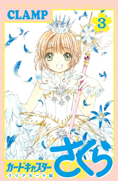 Cover of Vol. 3