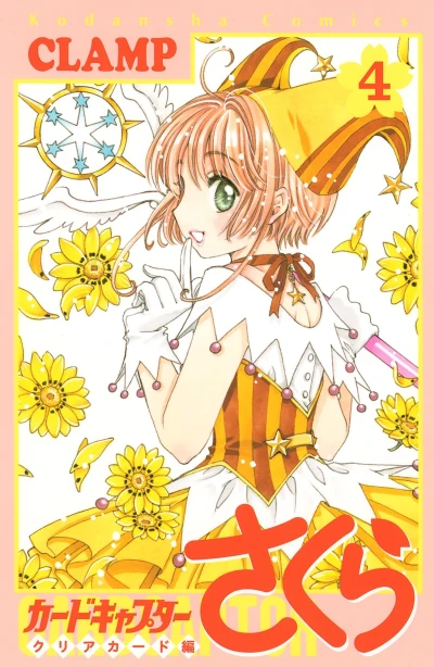 Cover of Vol. 4