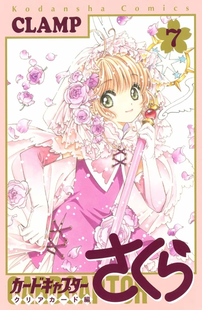 Cover of Vol. 7