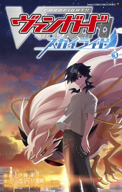 Cover of Vol. 3