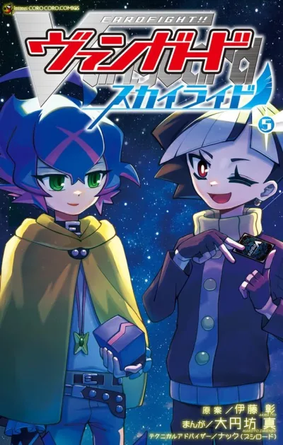 Cover of Vol. 5