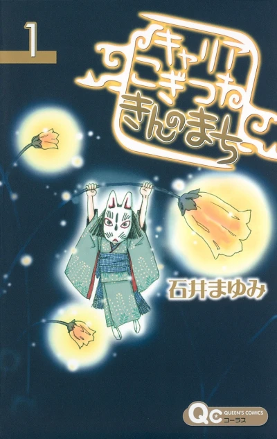 Cover of Vol. 1