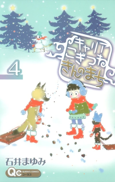 Cover of Vol. 4