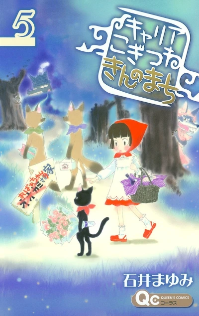 Cover of Vol. 5