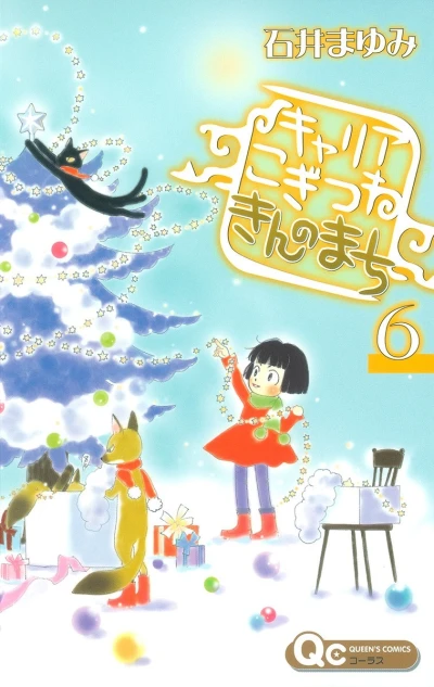 Cover of Vol. 6