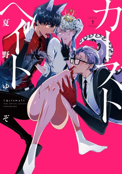 Cover of Vol. 1