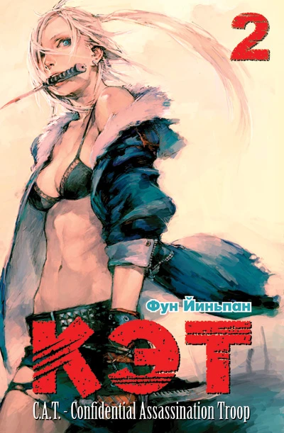 Cover of Vol. 2