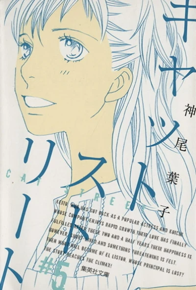 Cover of Vol. 5