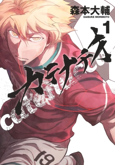 Cover of Volume 1