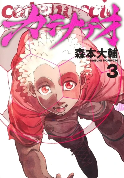 Cover of Volume 3