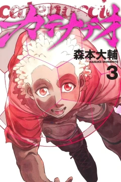 Volume 3