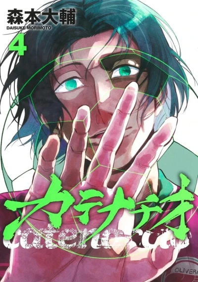 Cover of Volume 4