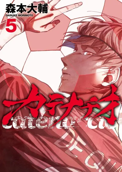 Cover of Volume 5