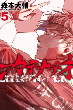 Volume 5