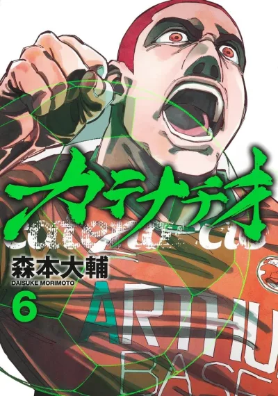 Cover of Volume 6