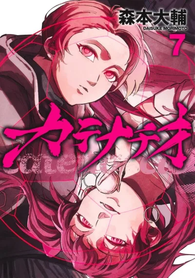 Cover of Volume 7