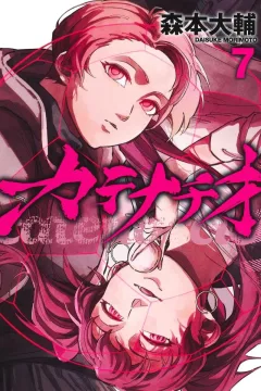 Volume 7