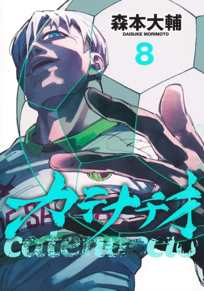 Cover of Volume 8