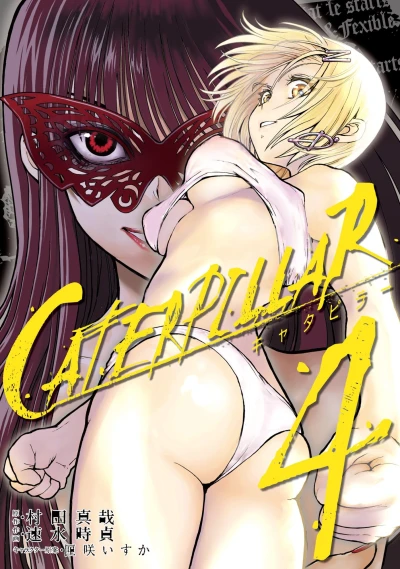 Cover of Vol. 4