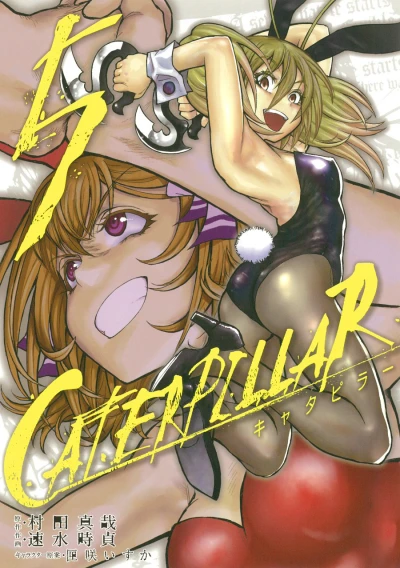 Cover of Vol. 5