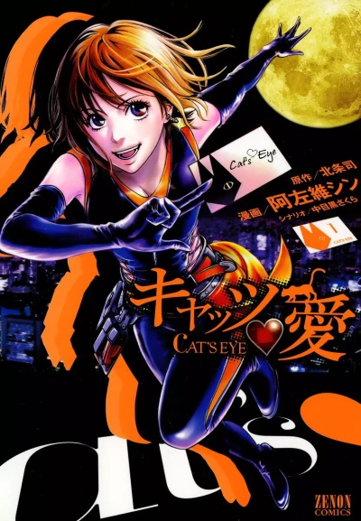 Cover of Vol. 1