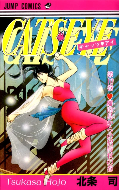 Cover of Volume #10