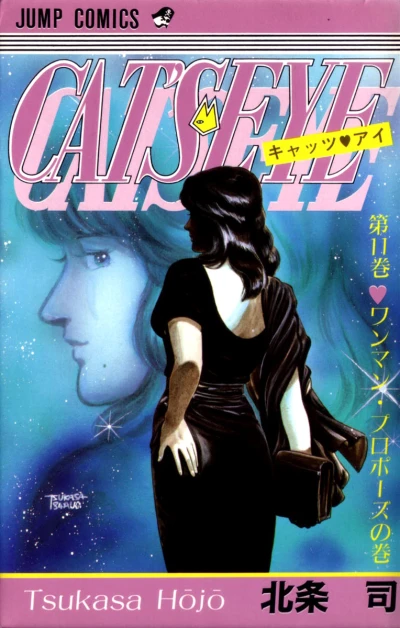 Cover of Volume #11