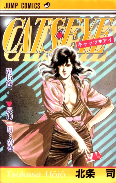 Cover of Volume #15