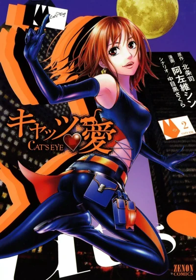 Cover of Vol. 2