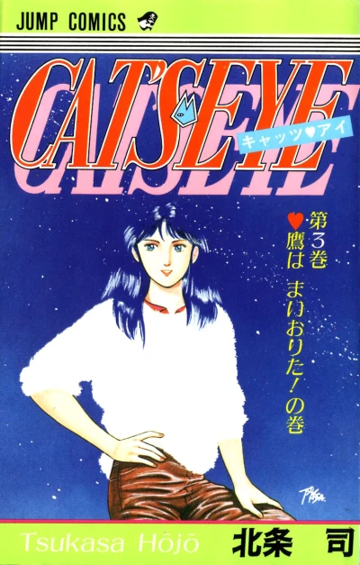 Cover of Volume #3