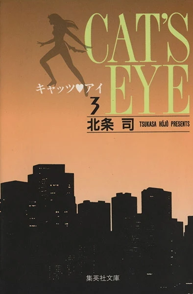 Cover of Vol. 3