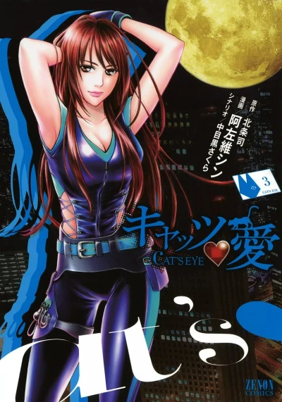 Cover of Vol. 3