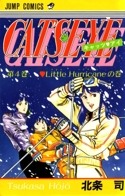 Cover of Volume #4