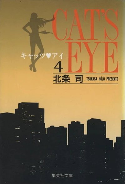 Cover of Vol. 4