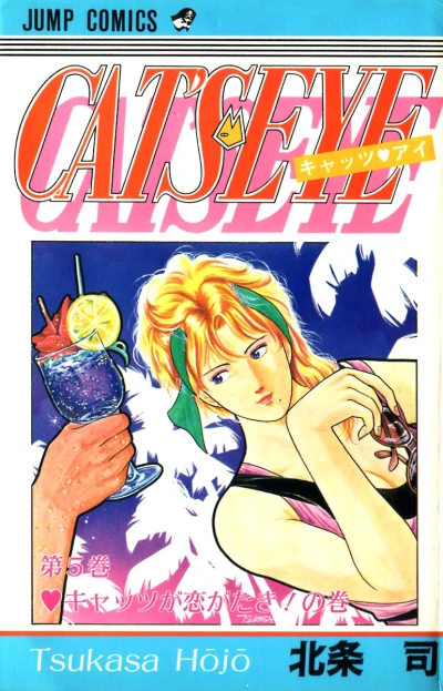Cover of Volume #5