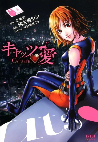 Cover of Vol. 5