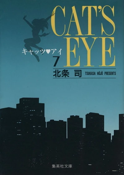 Cover of Vol. 7