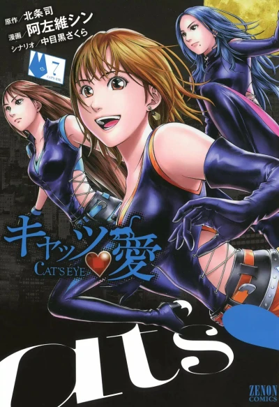 Cover of Vol. 7