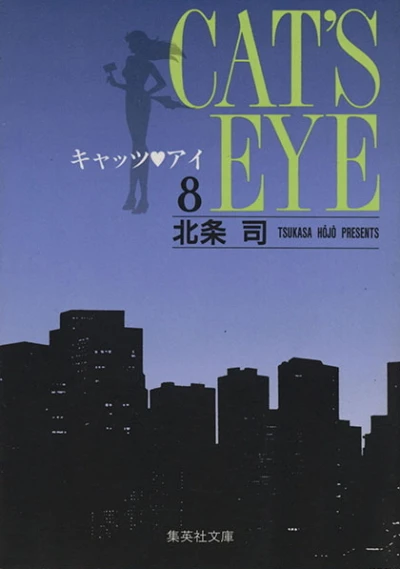 Cover of Vol. 8