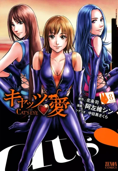 Cover of Vol. 8