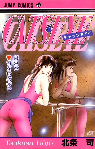 Cover of Volume #9