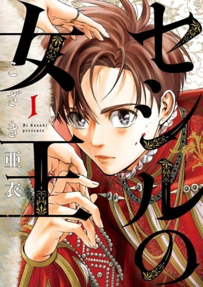 Cover of Volume 1