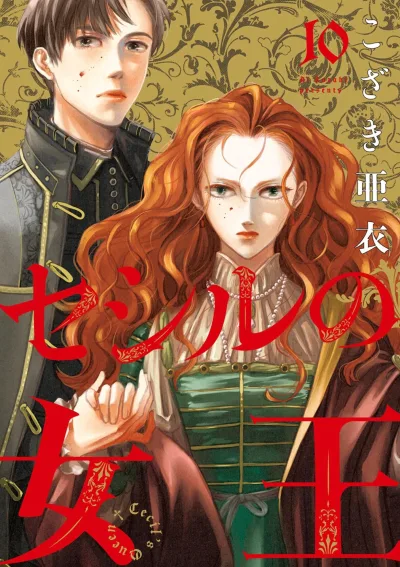 Cover of Volume 10