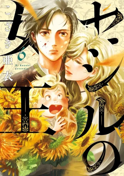 Cover of Volume 6