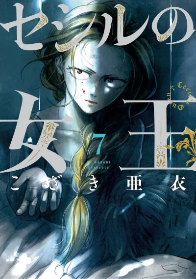 Cover of Volume 7